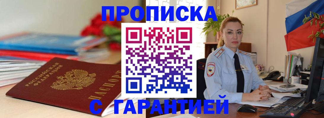 временная регистрация в Щиграх