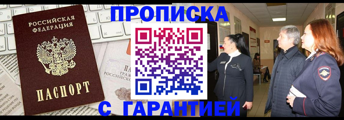 миграционный учет в Щиграх